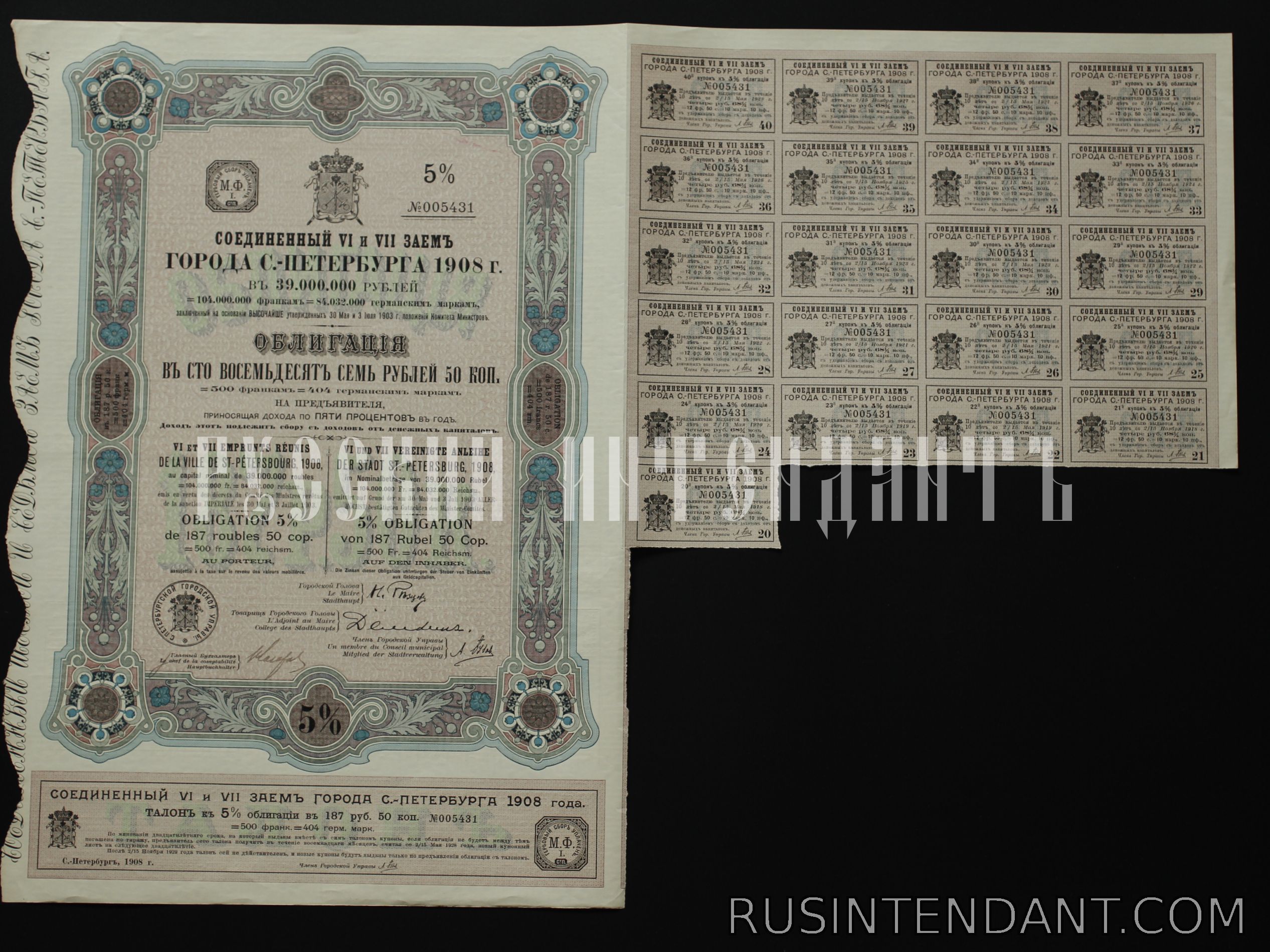 Фото 1: Облигация Санкт-Петербурга 1908 года 