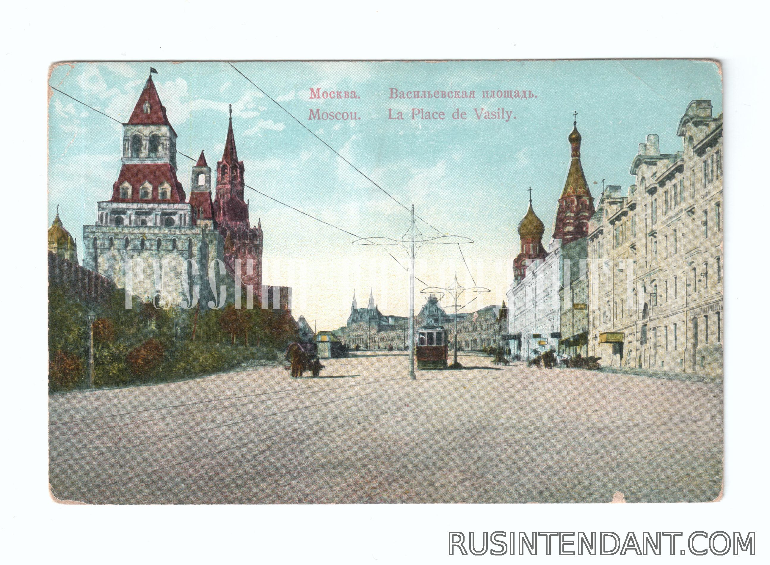 Фото 1: Открытое письмо «Москва. Васильевская площадь» 