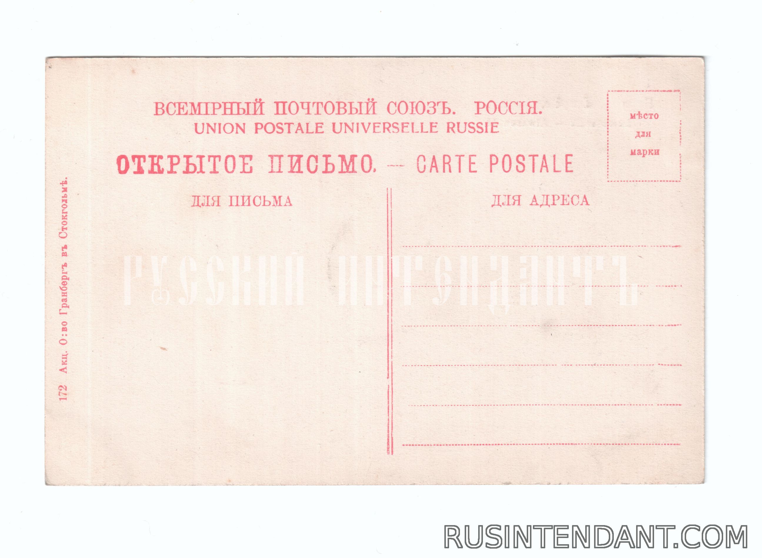 Фото 2: Открытое письмо «Буря. Айвазовский» 