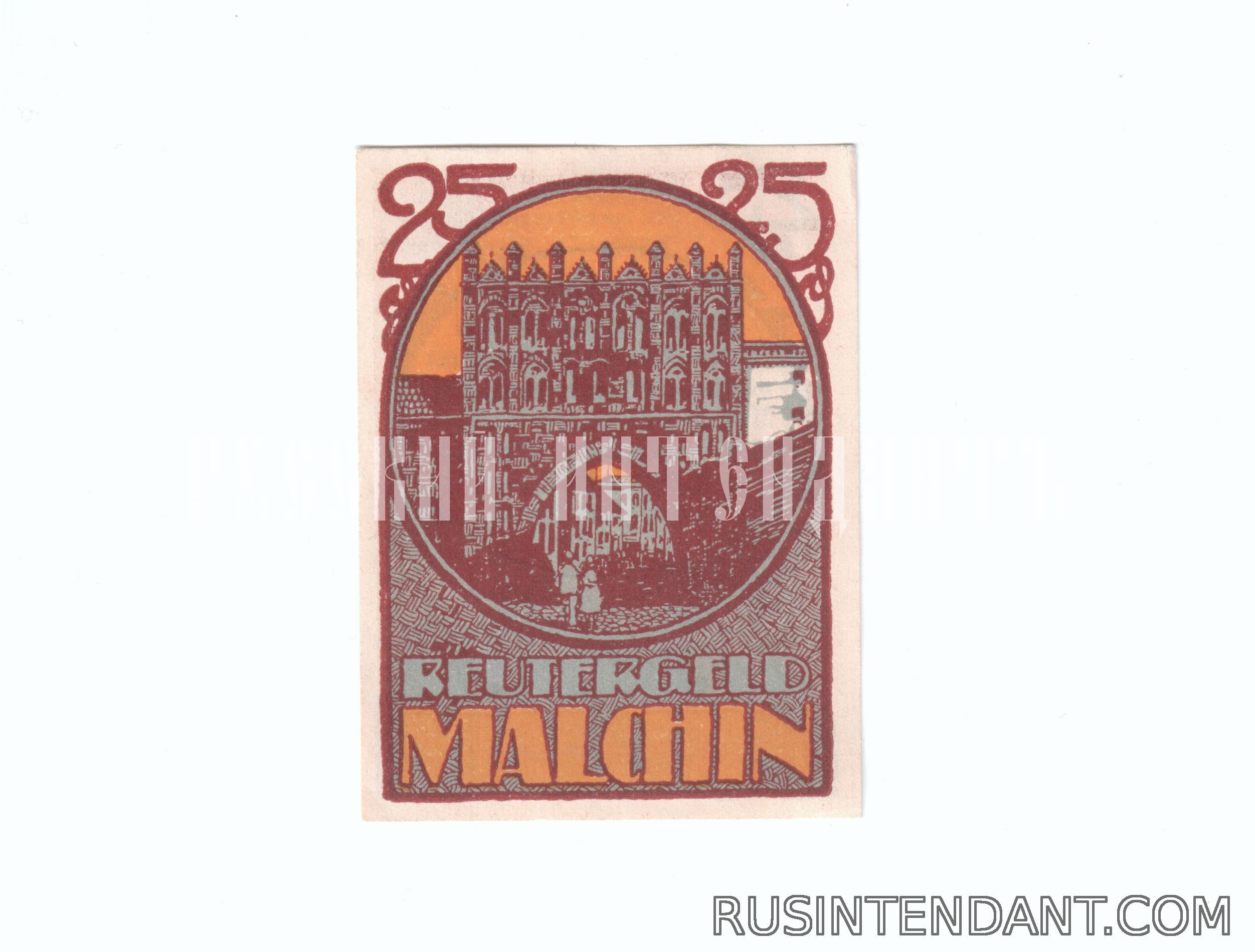 Фото 1: Рейтергельд 25 пфеннигов Malchin Stadt 