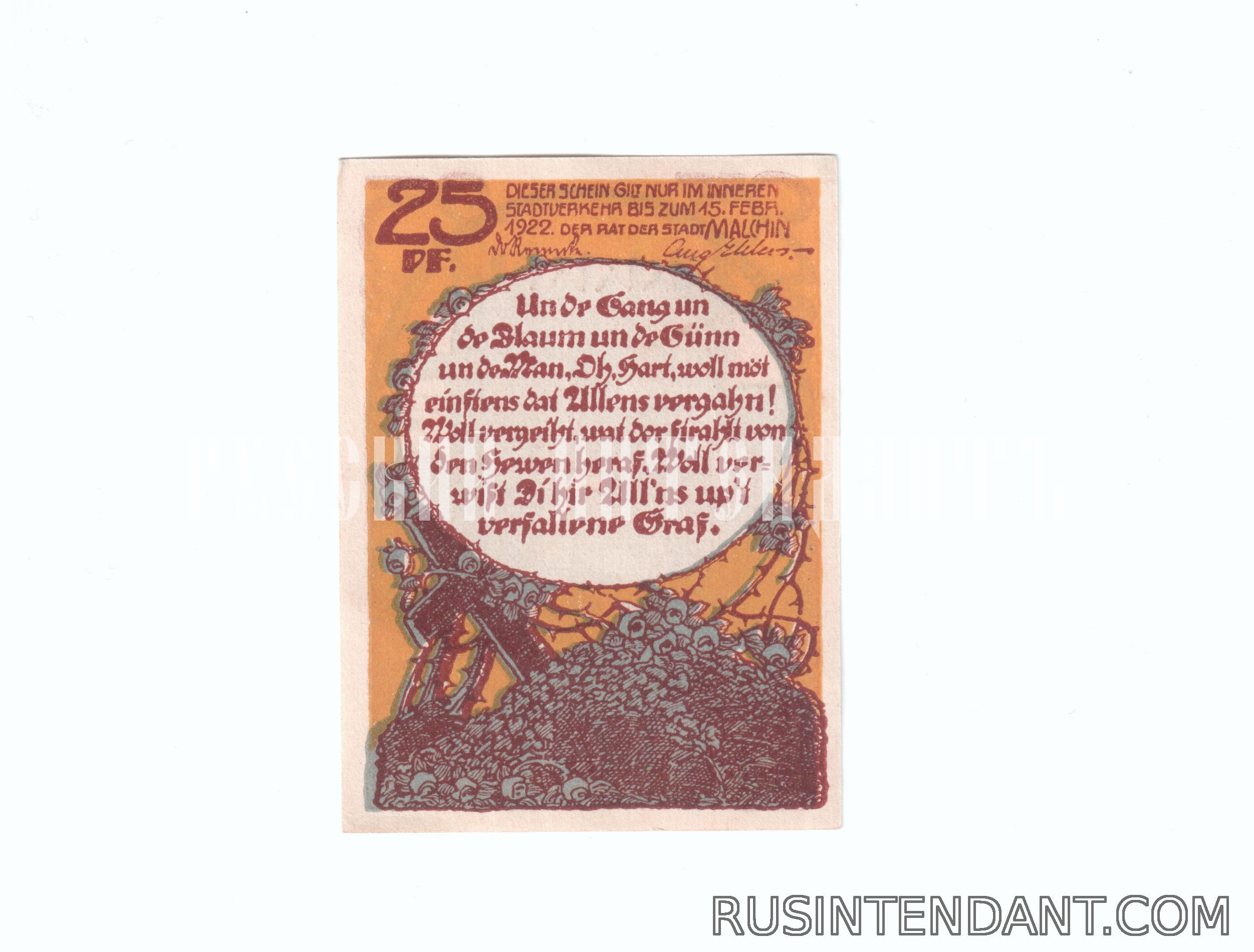 Фото 2: Рейтергельд 25 пфеннигов Malchin Stadt 