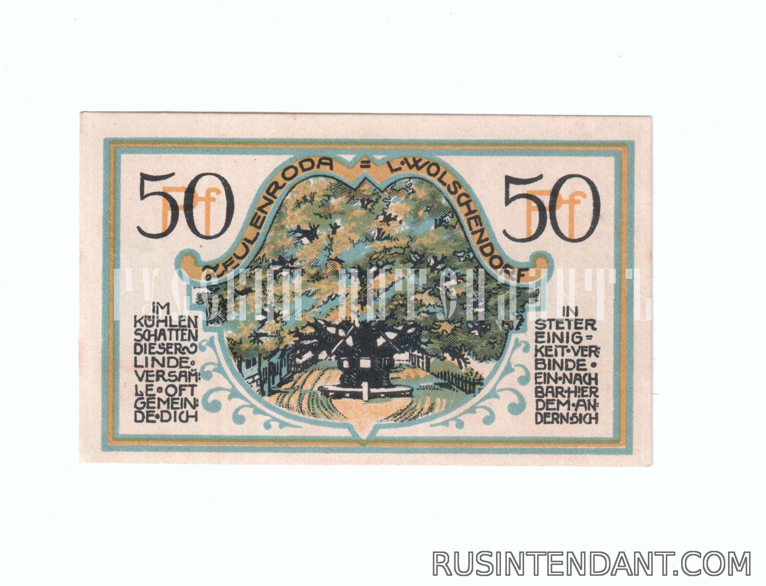 Фото 2: Нотгельд 50 пфеннигов Zeulenroda 