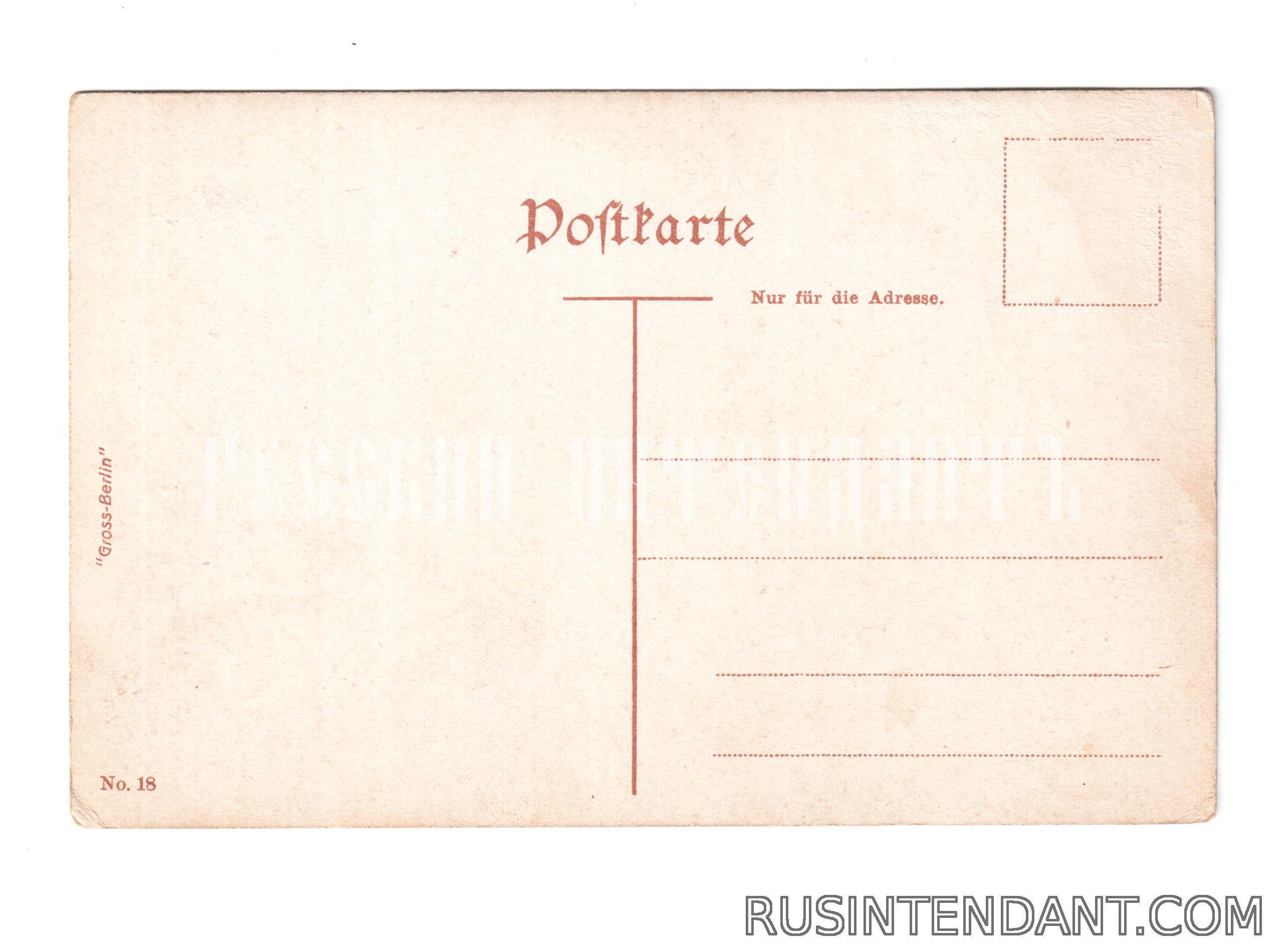 Фото 2: Почтовая открытка «Kaiser Friedrich-Museum» 