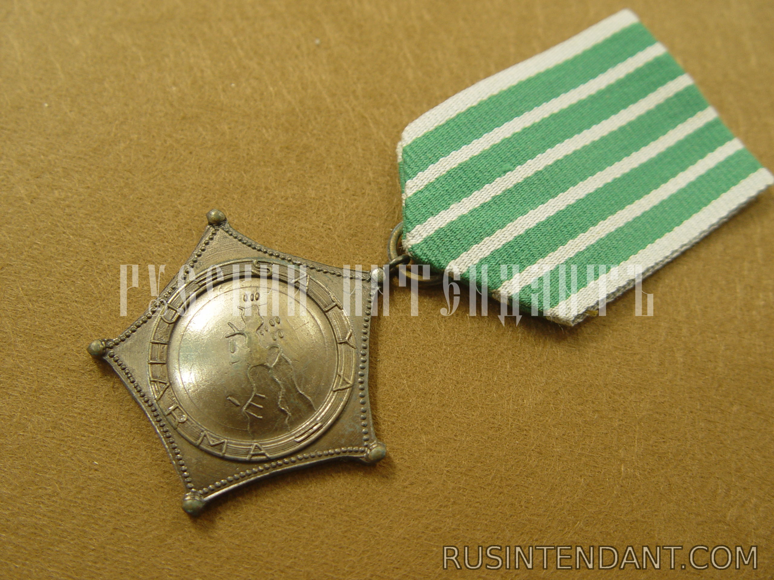 Фото 3: Военная медаль "За операцию Ириан-Джая" 