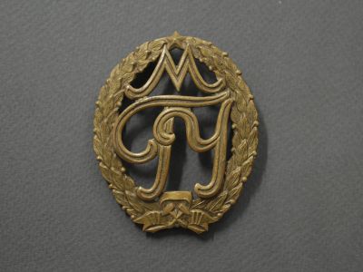Контрпогон «МГУ»