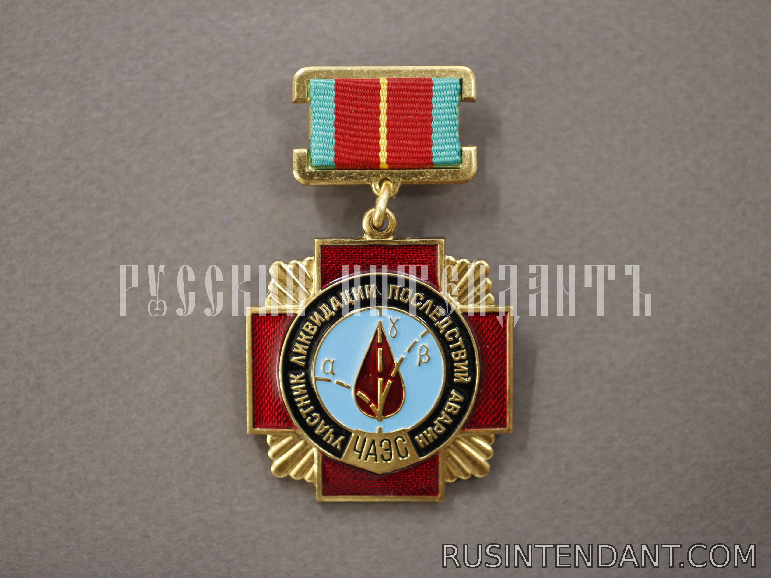 Фото 1: Знак «Участник ликвидации последствий аварии на ЧАЭС» 
