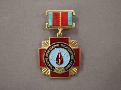 Знак «Участник ликвидации последствий аварии на ЧАЭС»