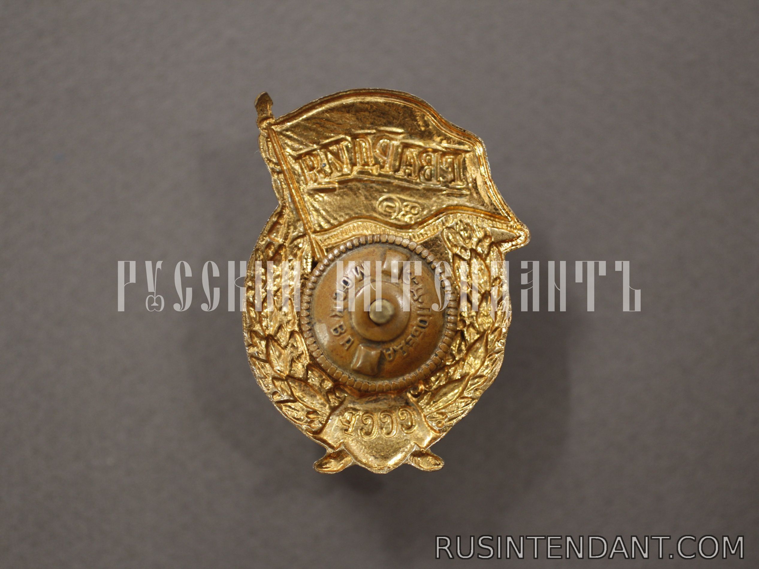 Фото 2: Нагрудный знак «Гвардия» СССР 