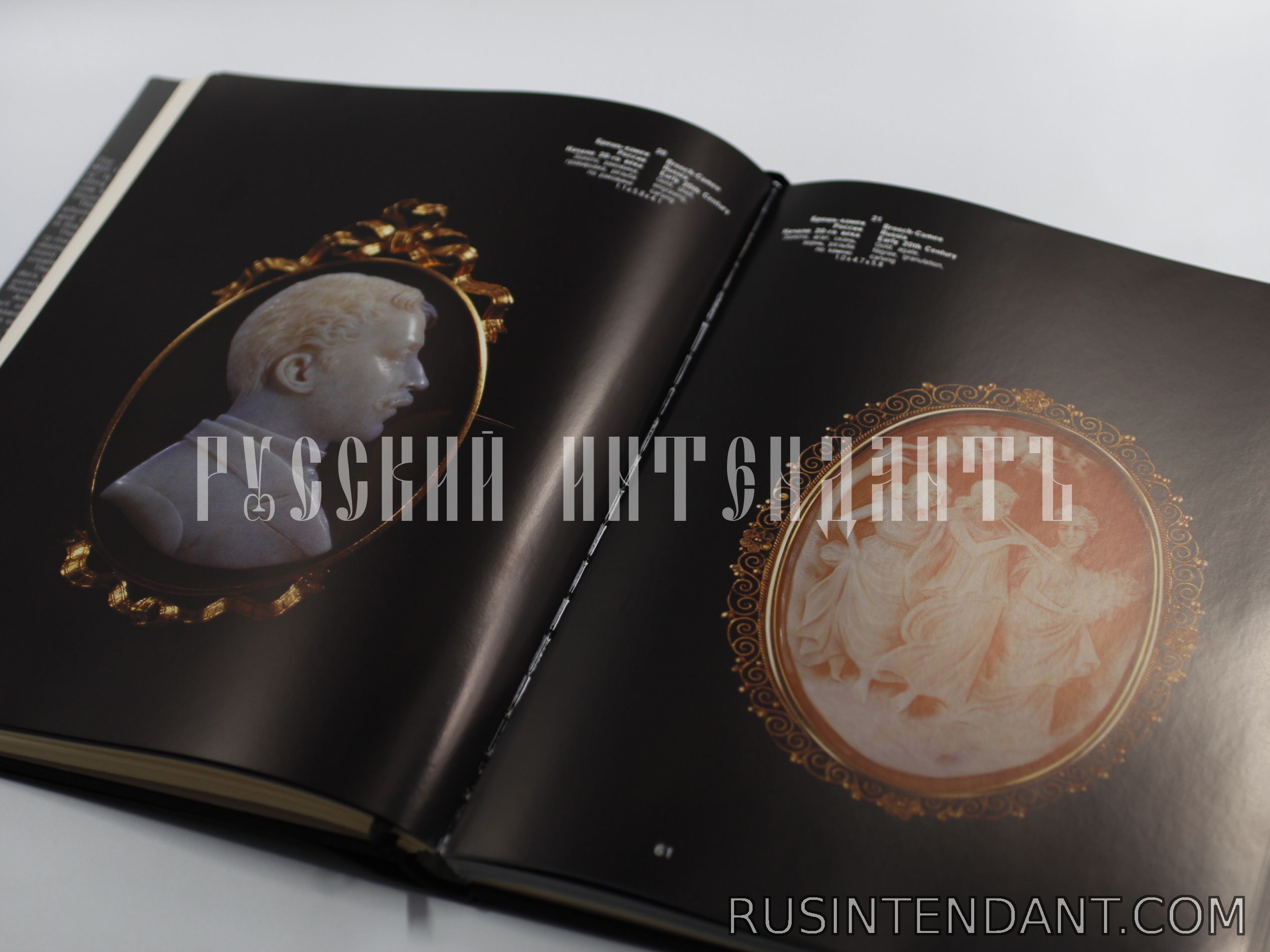 Фото 2: Альбом «Русское ювелирное искусство. Вторая половина 19 – 20 век» 