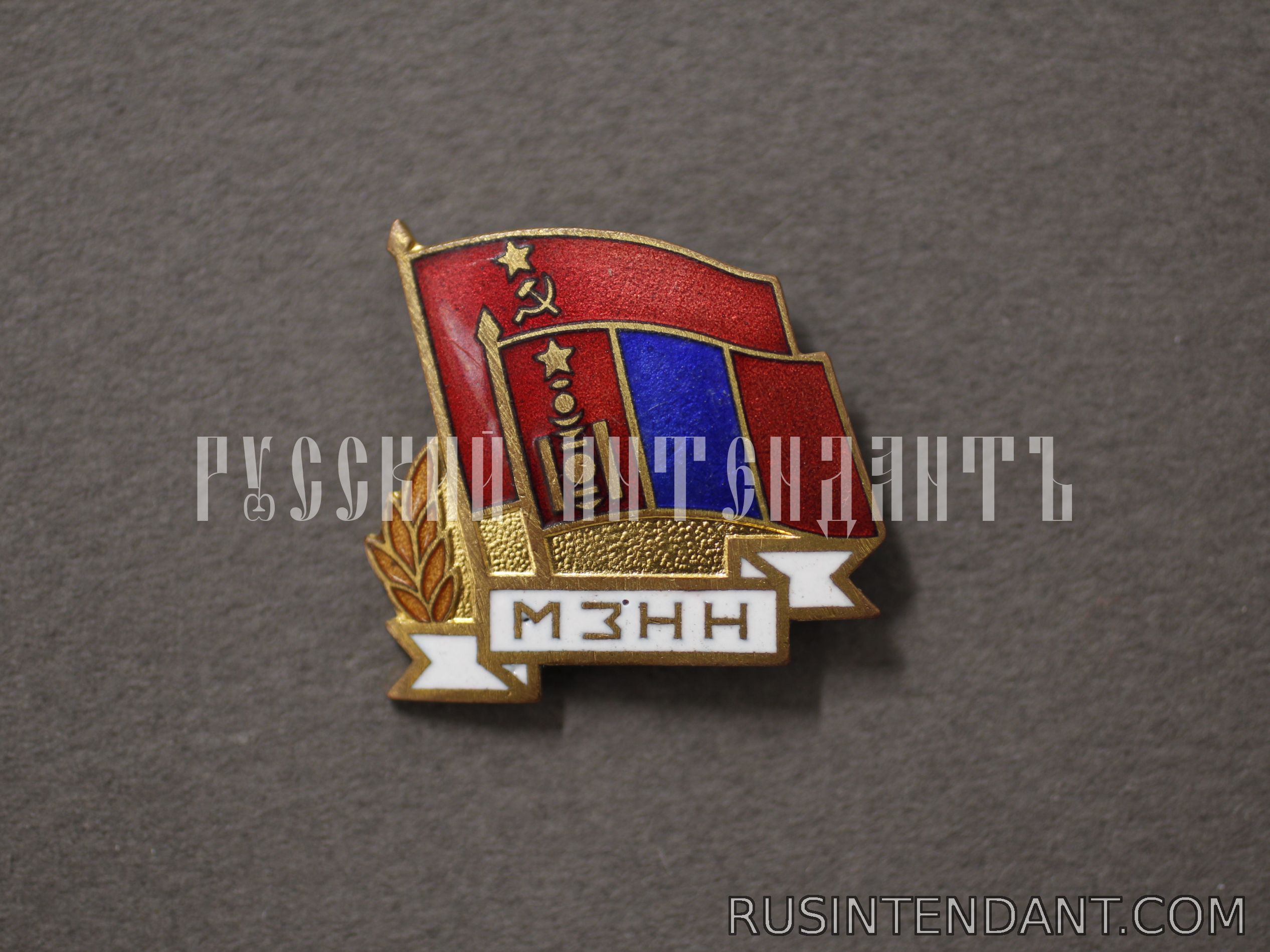 Фото 1: Знак Общества советско-монгольской дружбы 