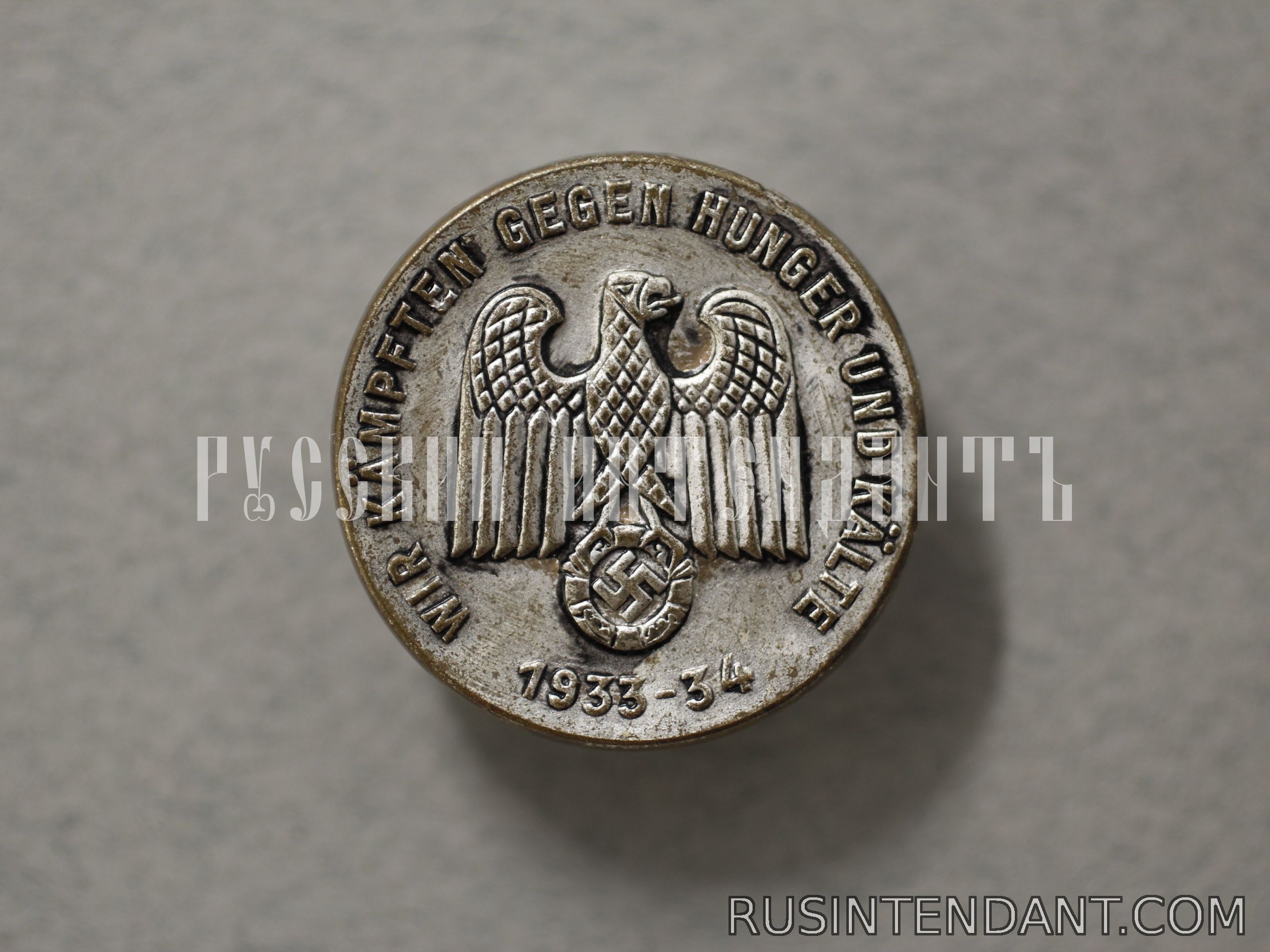 Фото 1: Знак «Мы боремся с голодом и холодом 1933-34» 