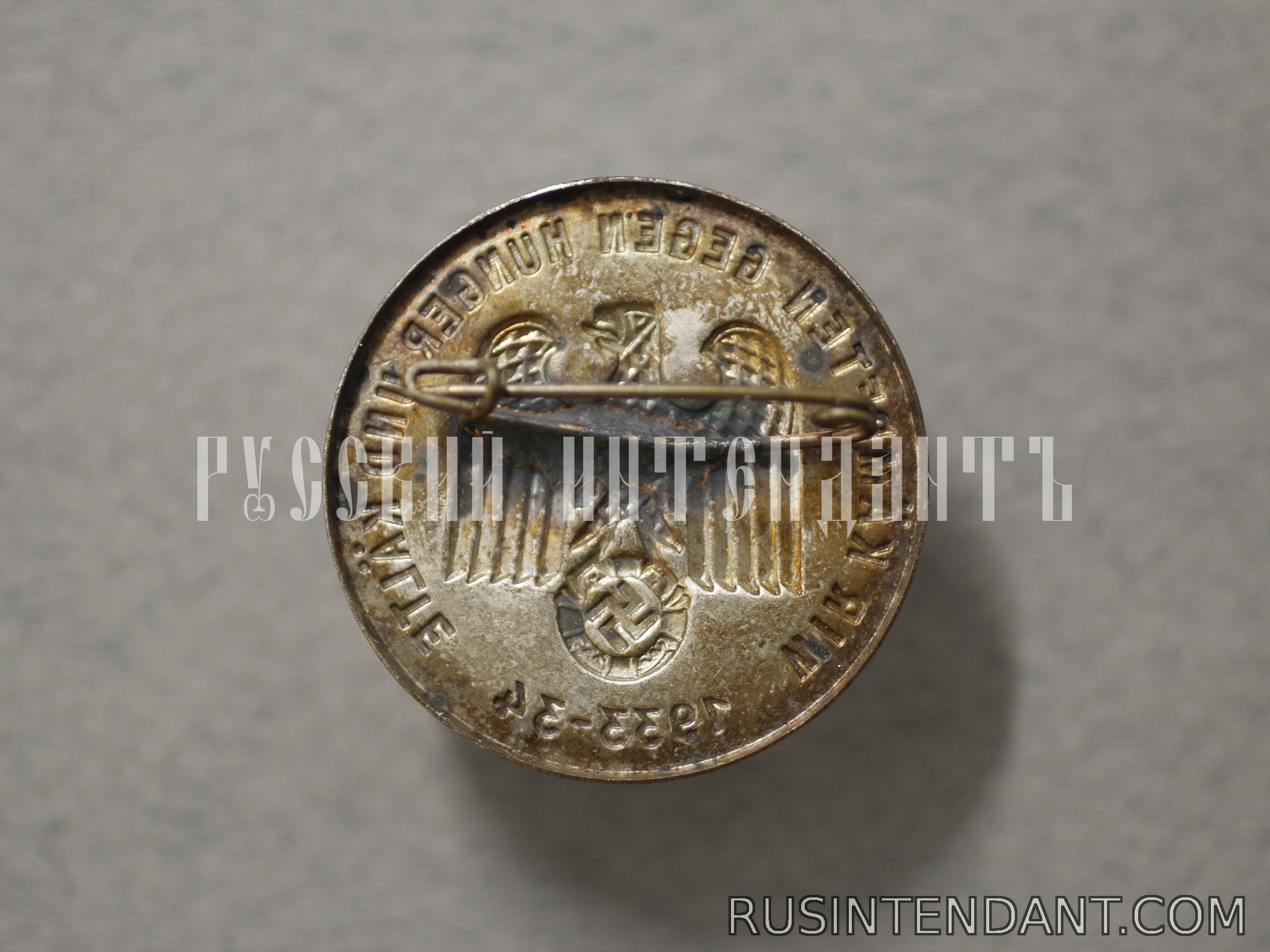 Фото 2: Знак «Мы боремся с голодом и холодом 1933-34» 