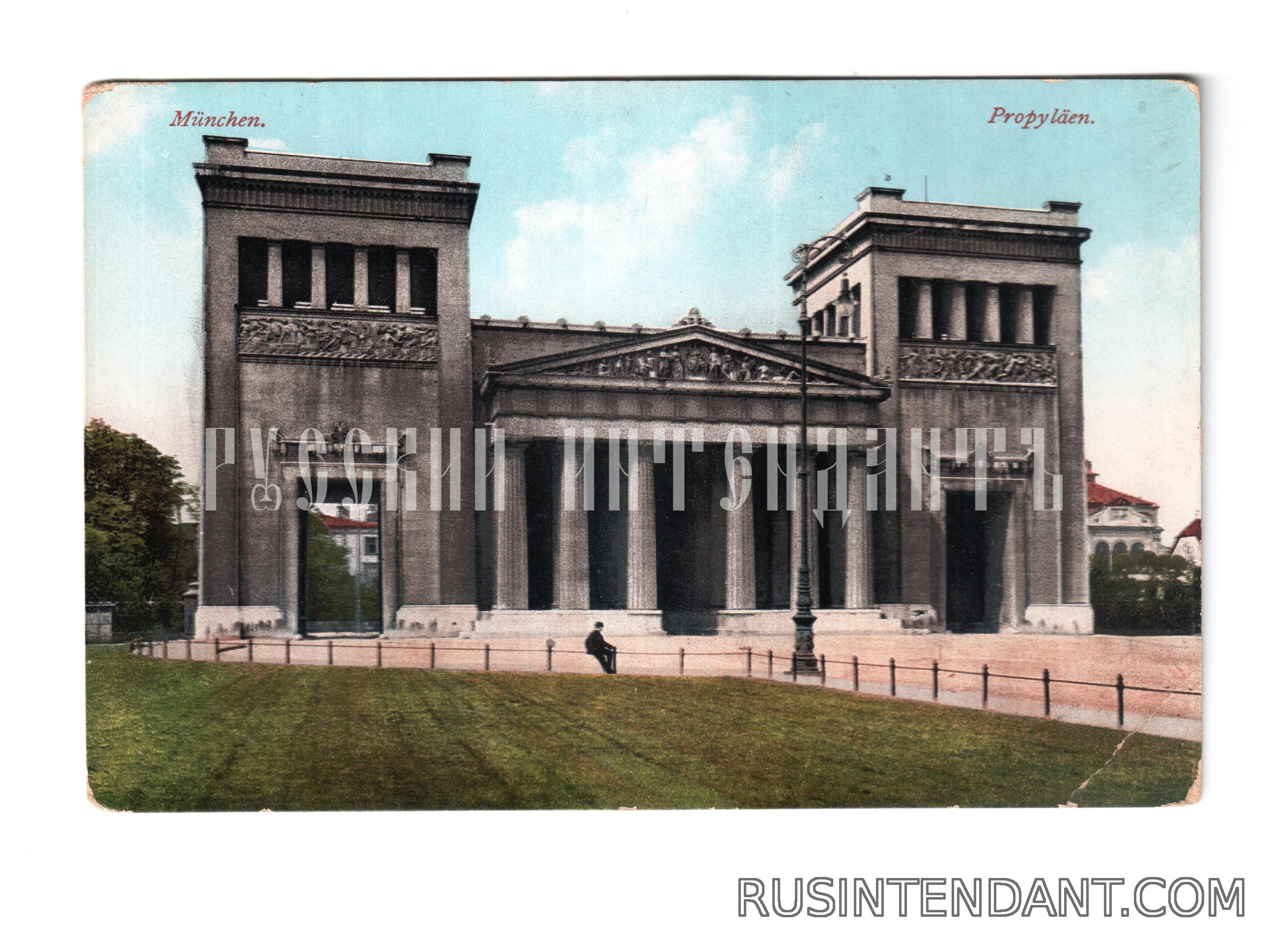 Фото 1: Почтовая открытка «München Propyläen» 