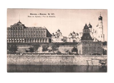 Почтовая карточка «Москва. Вид на Кремль»