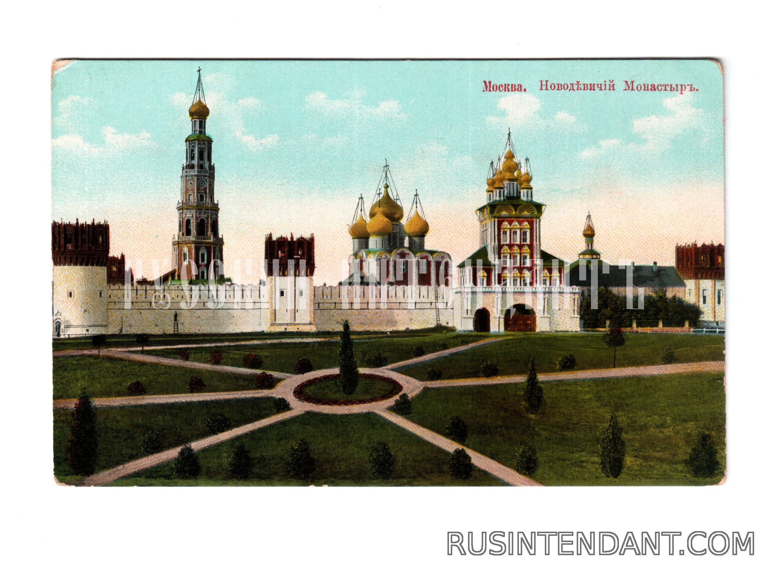 Фото 1: Почтовая открытка «Москва. Новодевичий монастырь» 