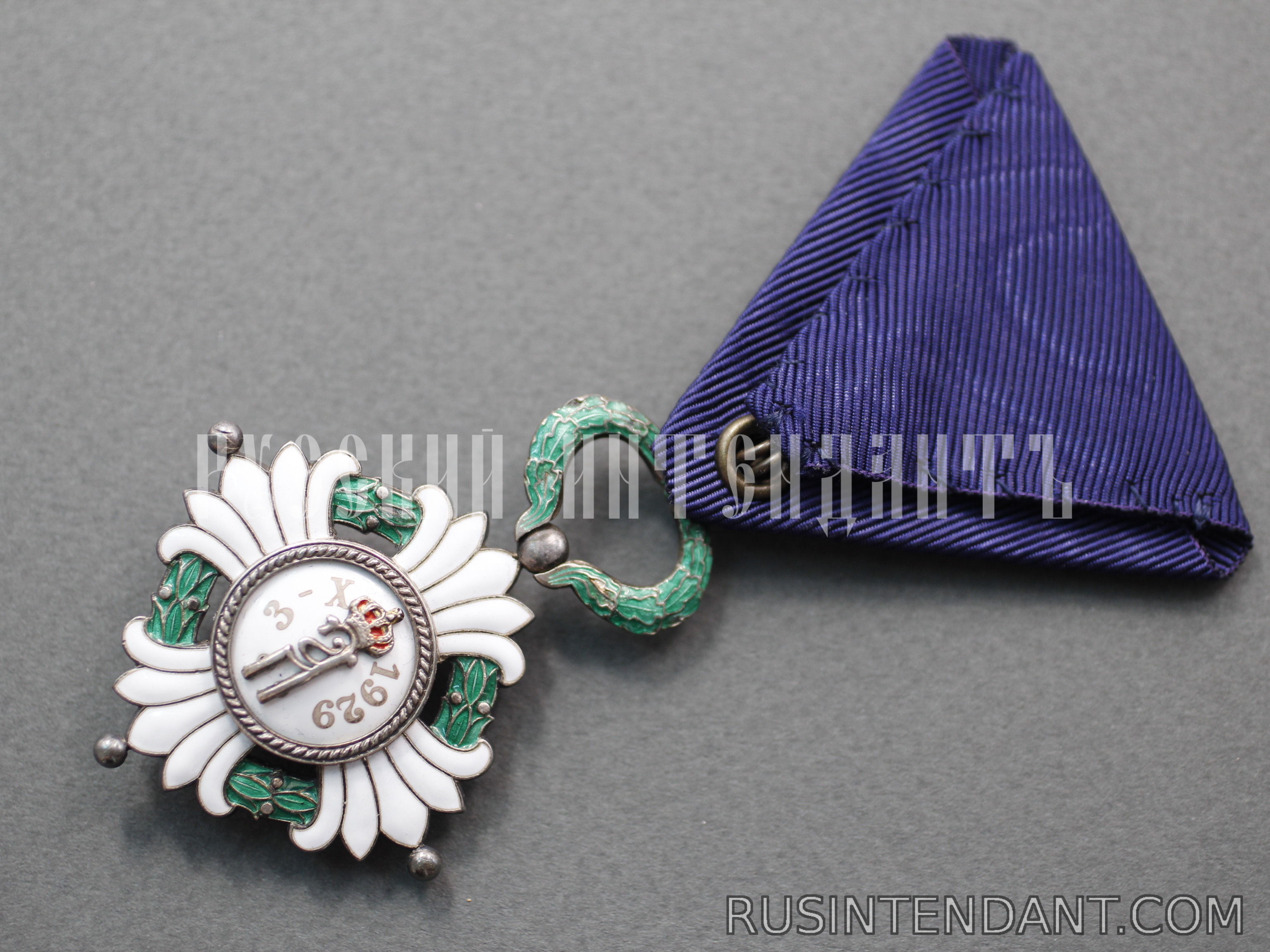 Фото 5: Орден Югославской короны 5 степени 