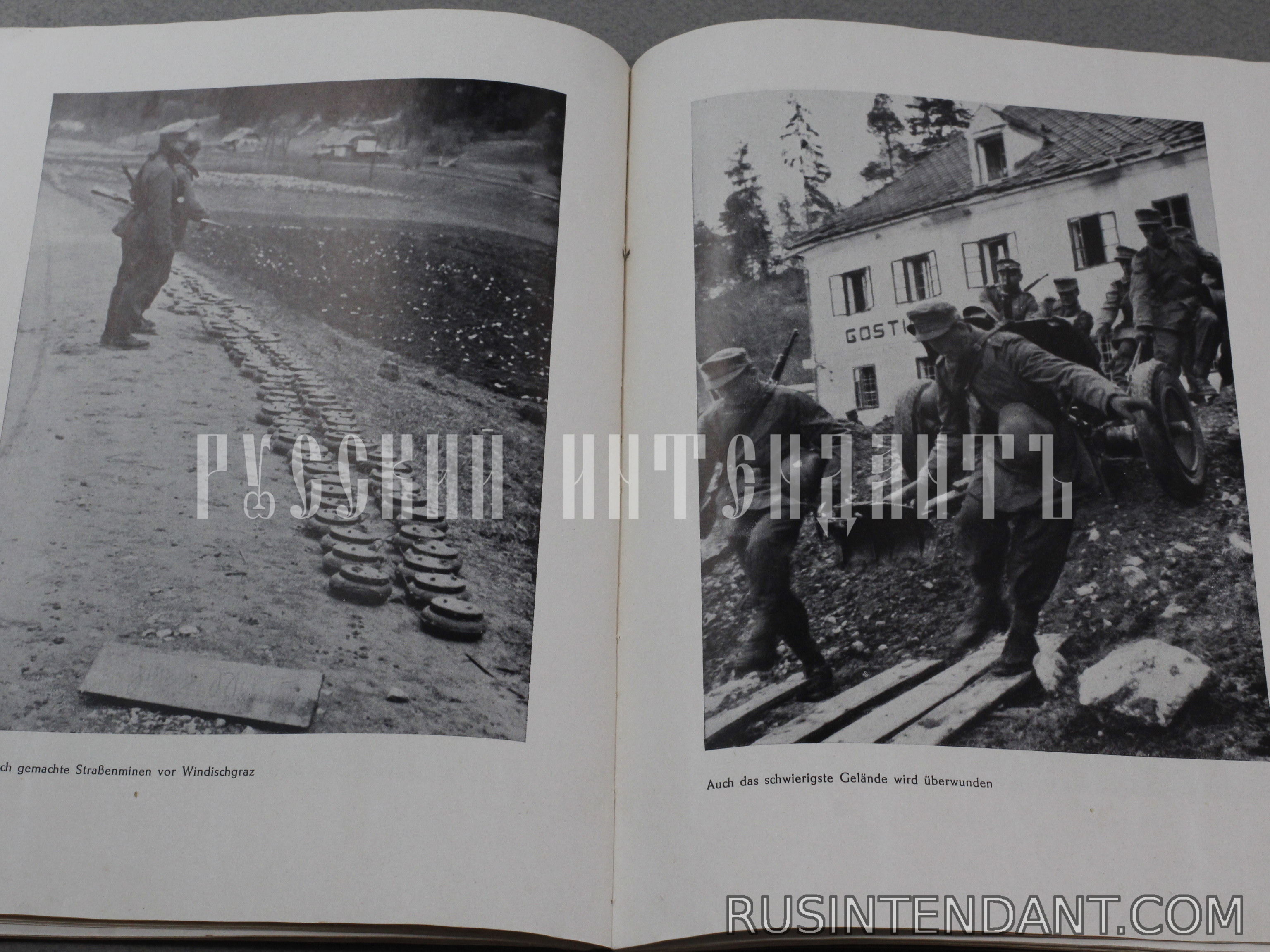 Фото 3: Книга "Под эдельвейсом в Югославии" 