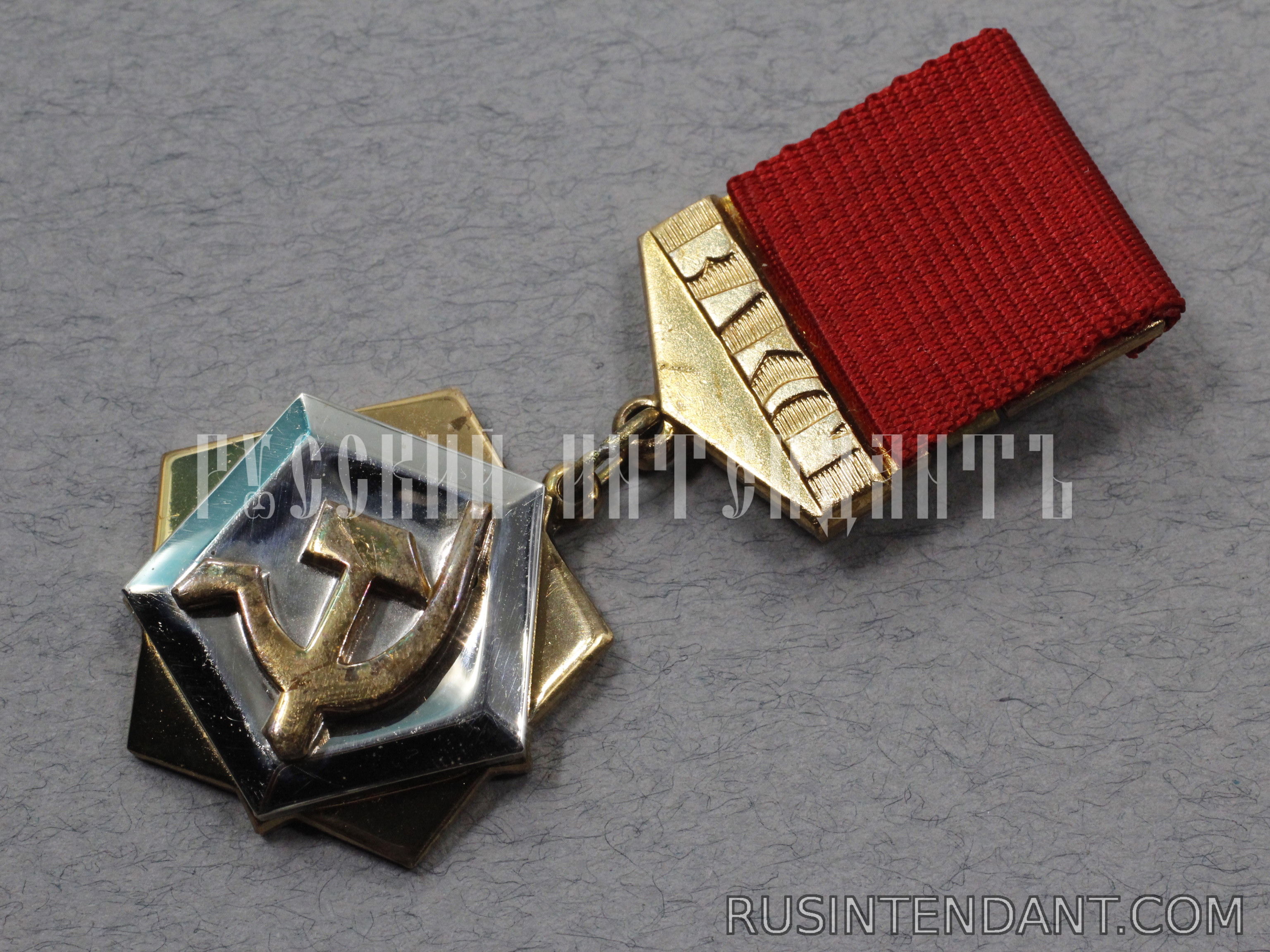 Фото 1: Знак ЦК ВЛКСМ "Трудовая доблесть" 