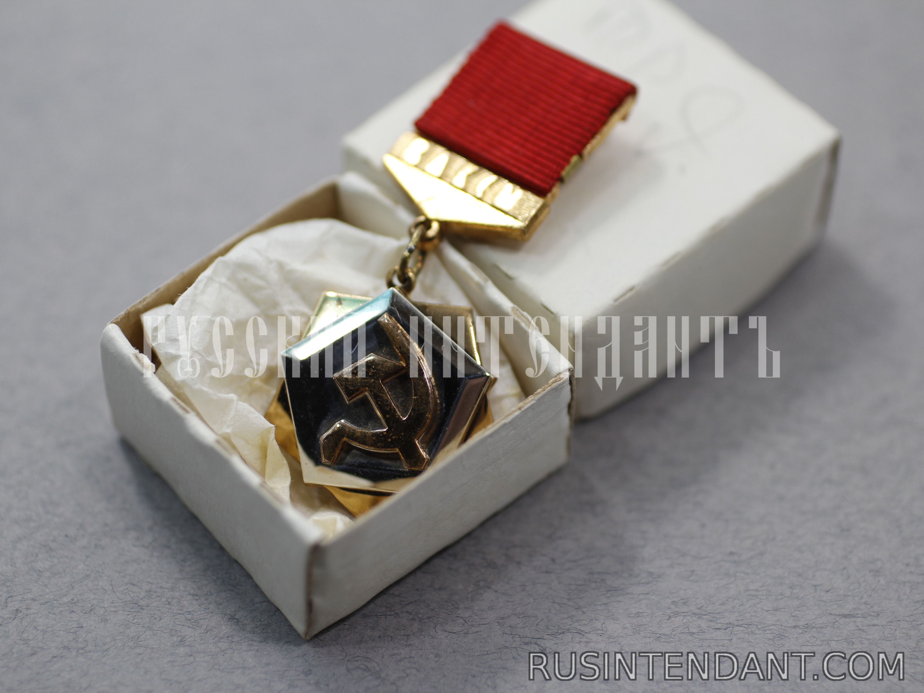 Фото 3: Знак ЦК ВЛКСМ "Трудовая доблесть" 