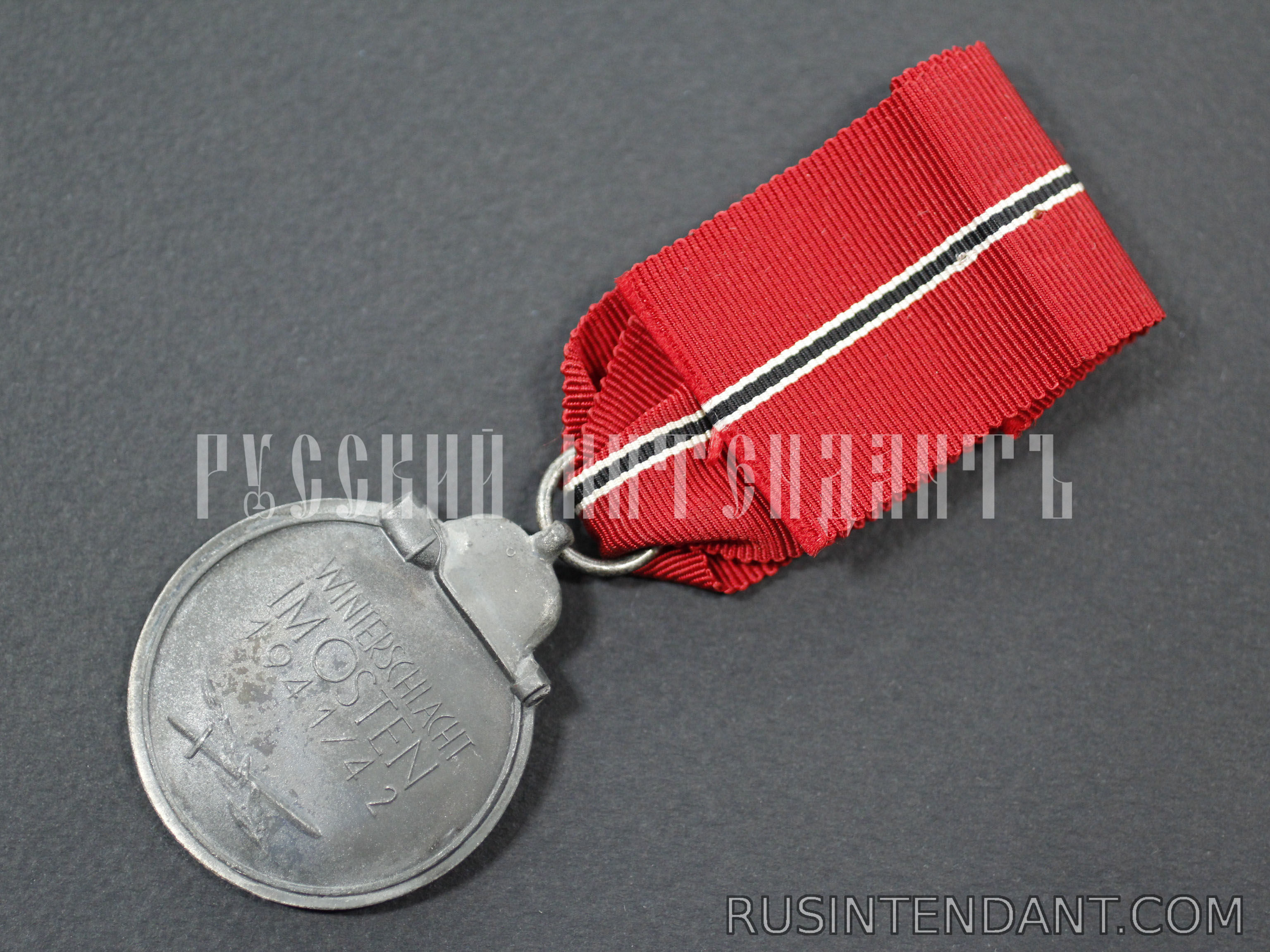 Фото 4: Медаль "За зимнее сражение на Востоке 1941/42" 