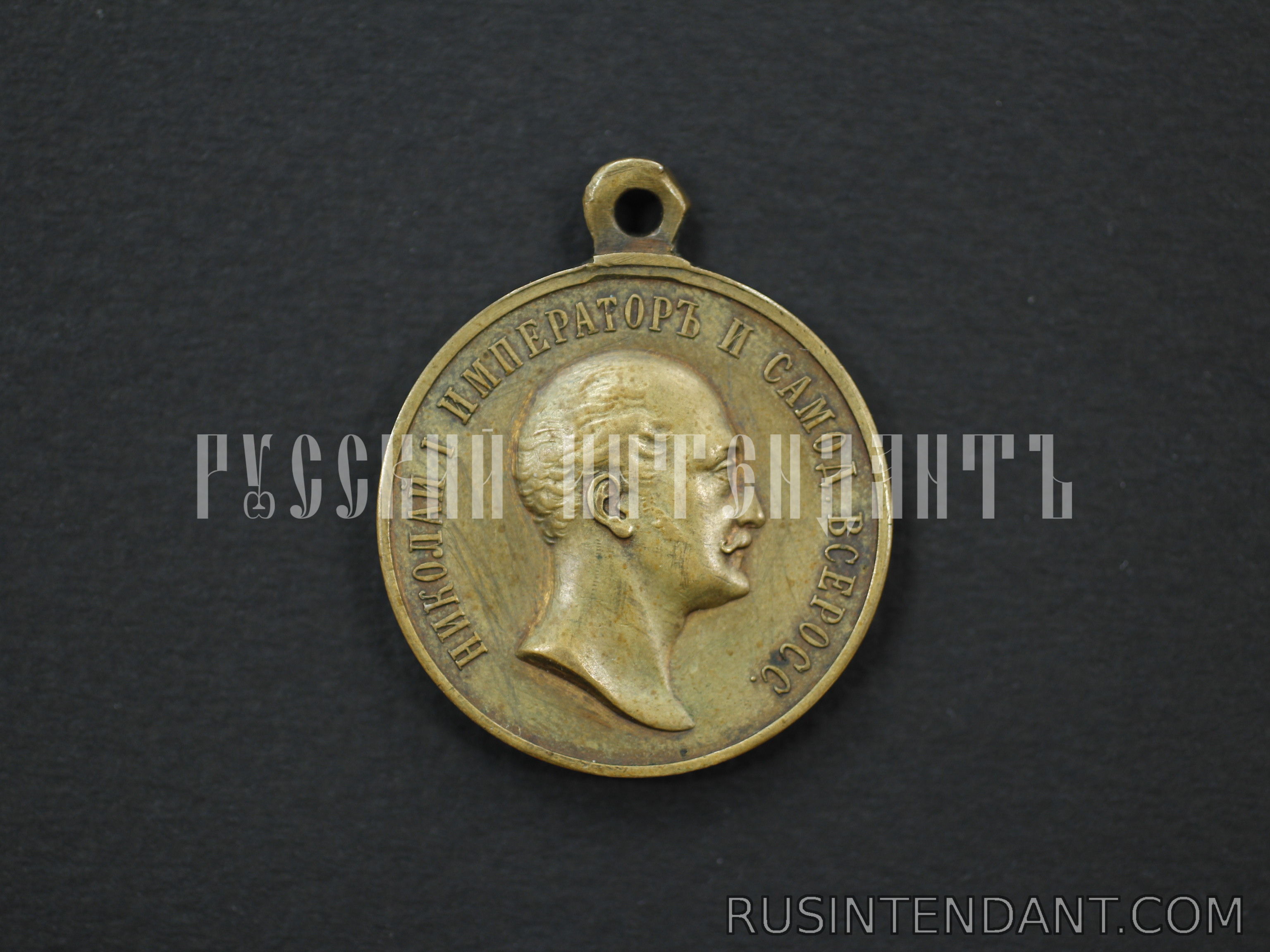 Фото 1: Медаль "В память царствования императора Николая Первого" 