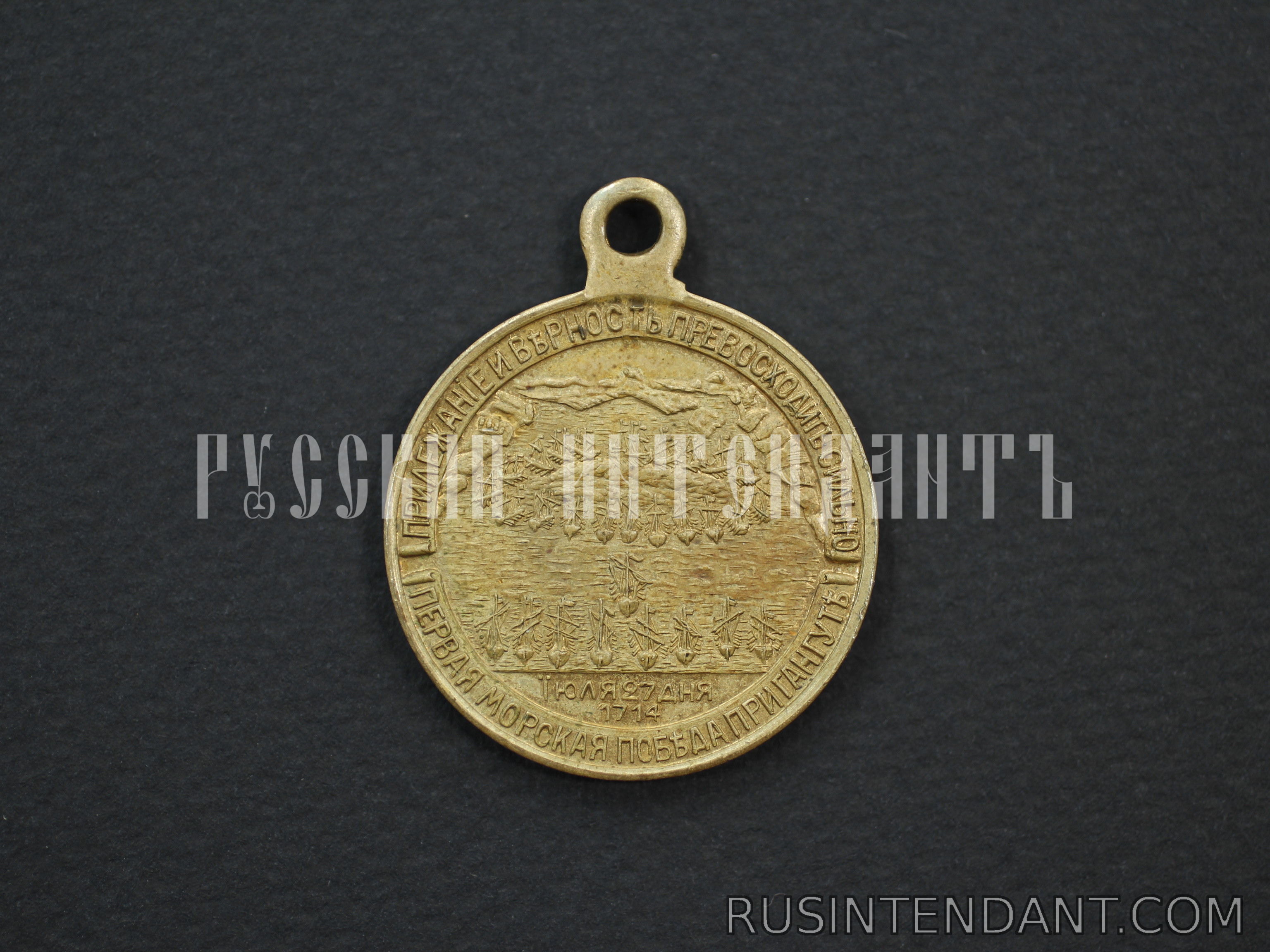 Фото 2: Медаль "В память 200-летия морского сражения при Гангуте" 