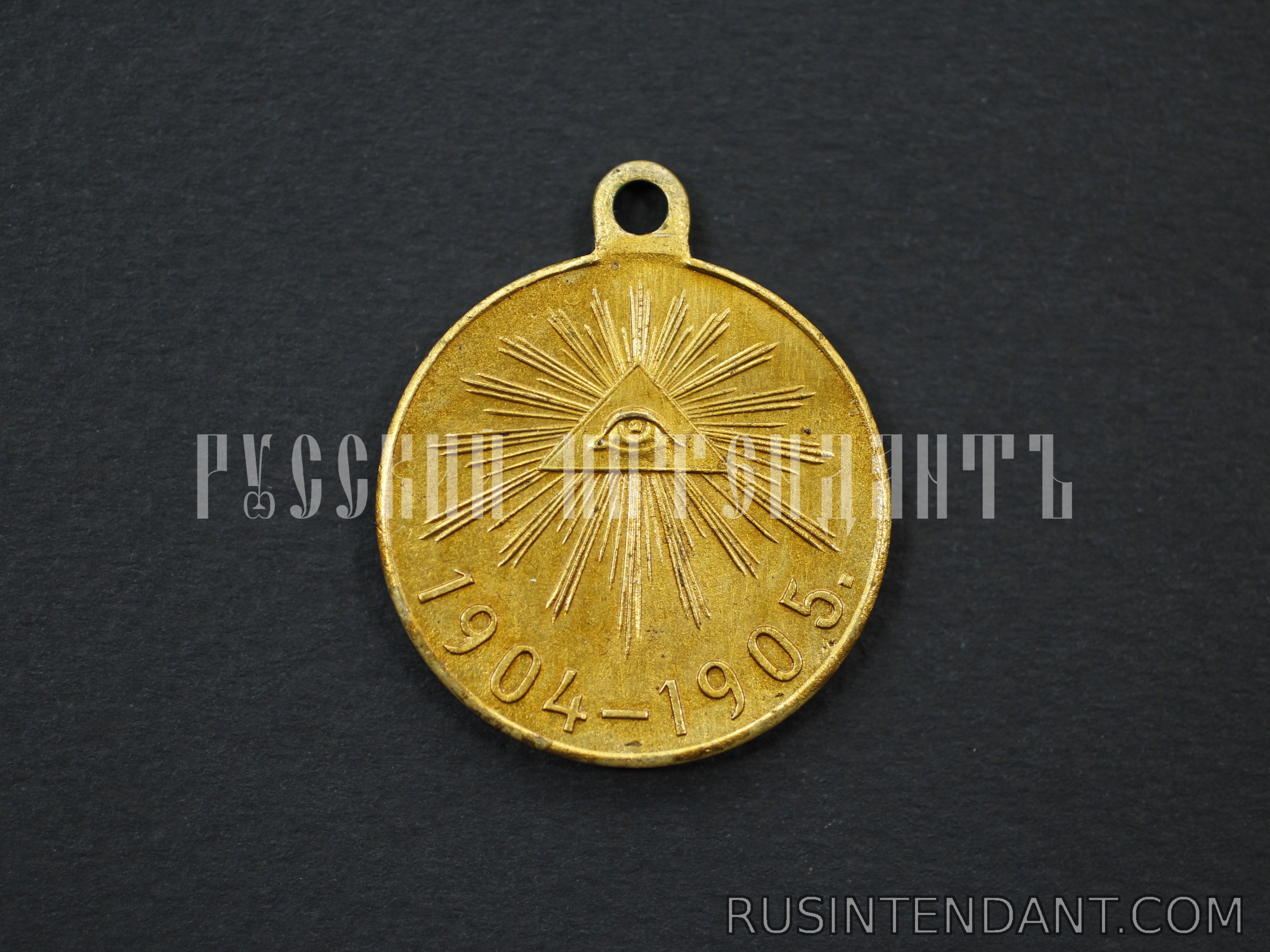 Фото 1: Медаль "В память русско-японской войны" 