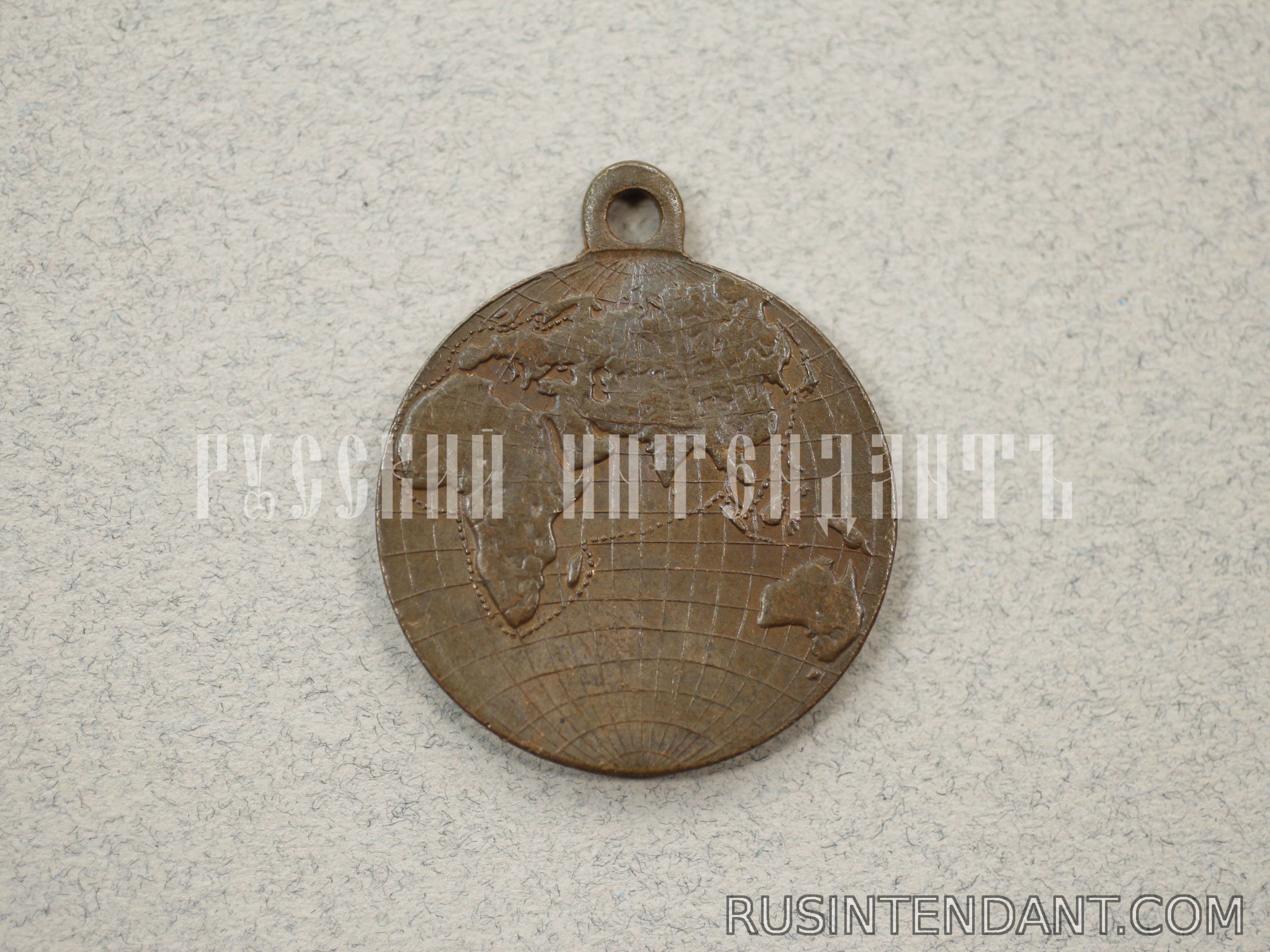 Фото 1: Медаль "В память похода Второй Тихоокеанской эскадры на Дальний Восток" 