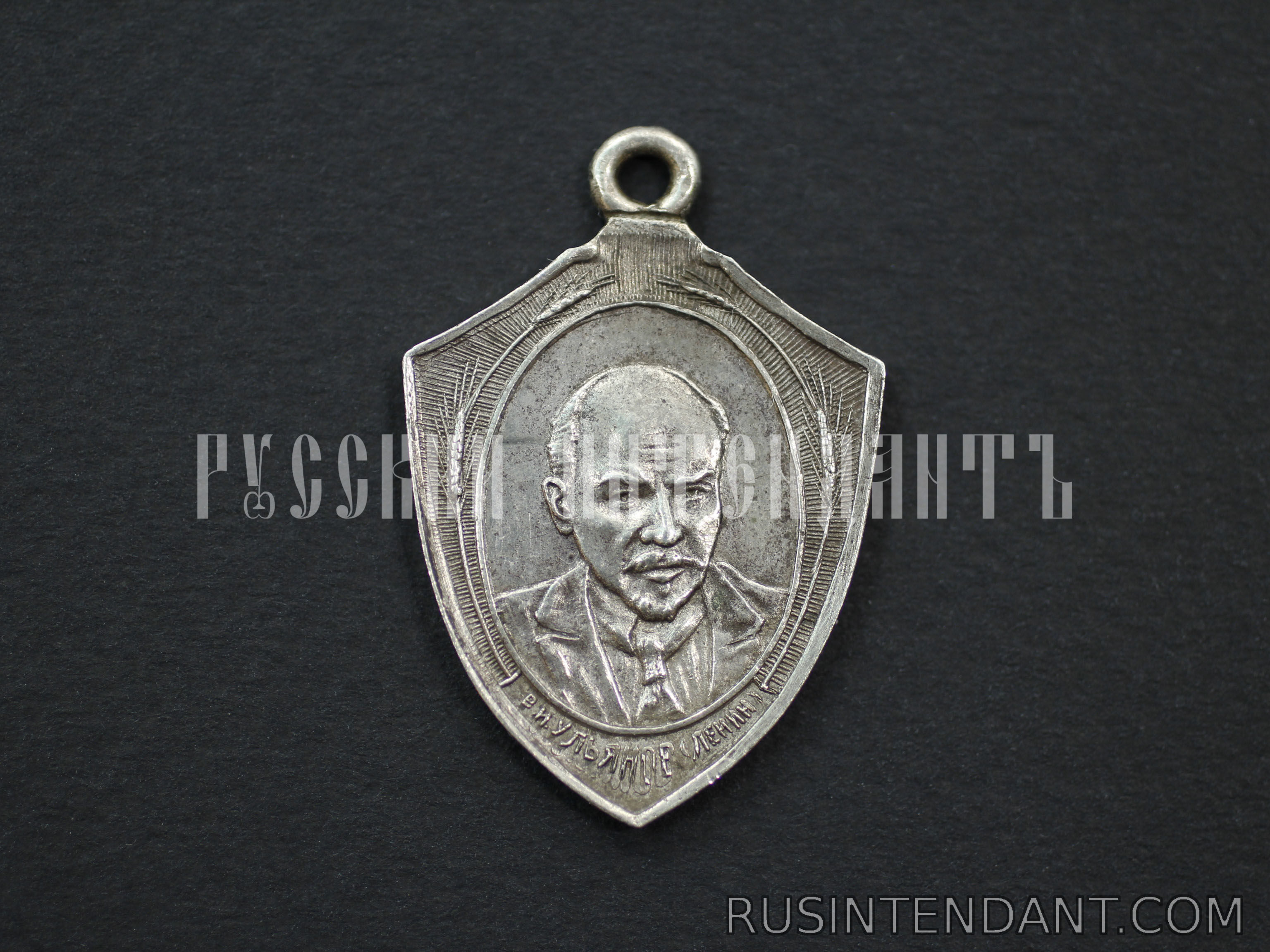 Фото 1: Жетон "Да здравствует Свобода Великого Трудового Народа" 