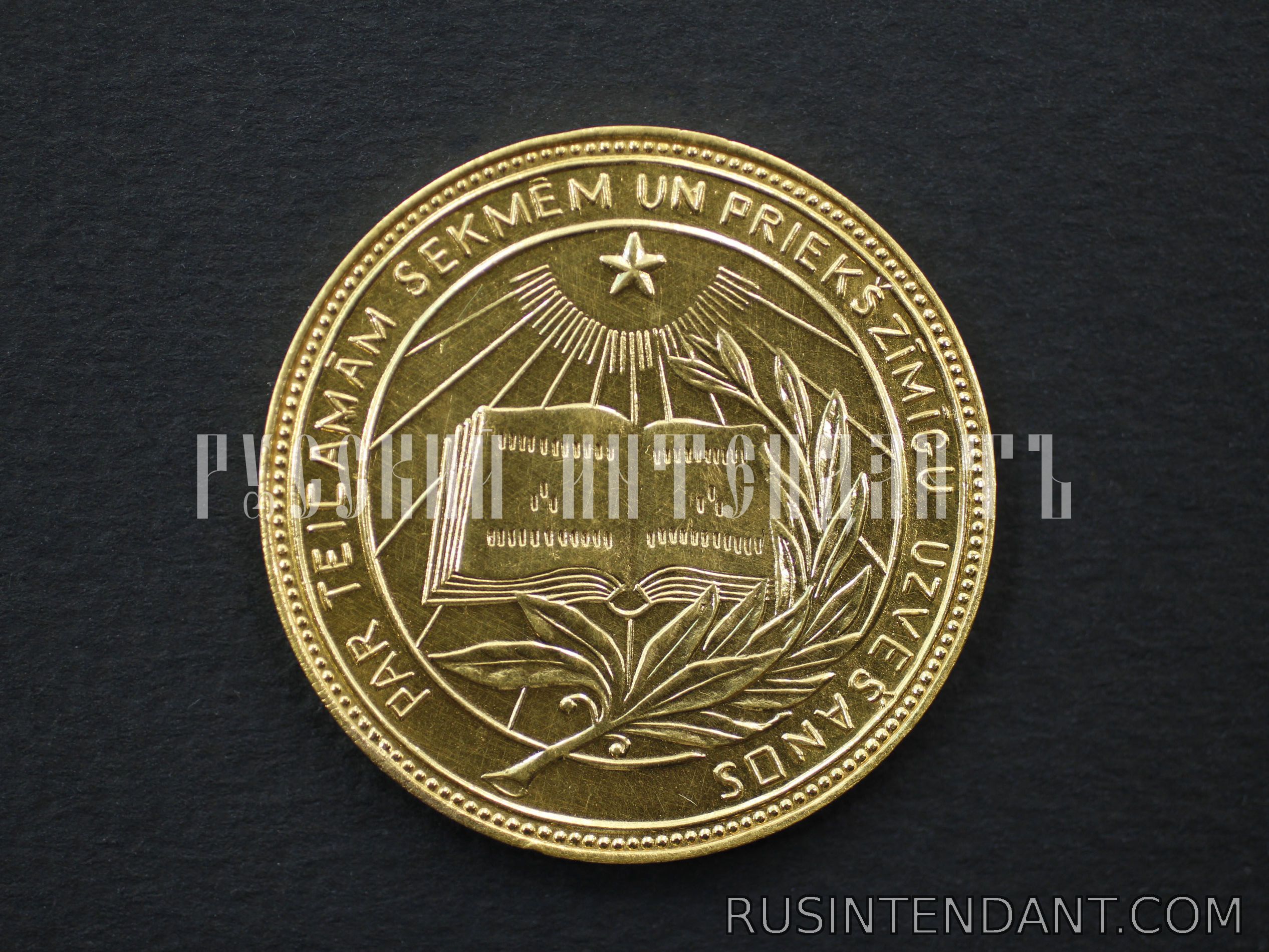 Фото 1: Золотая школьная медаль Латвийской ССР 