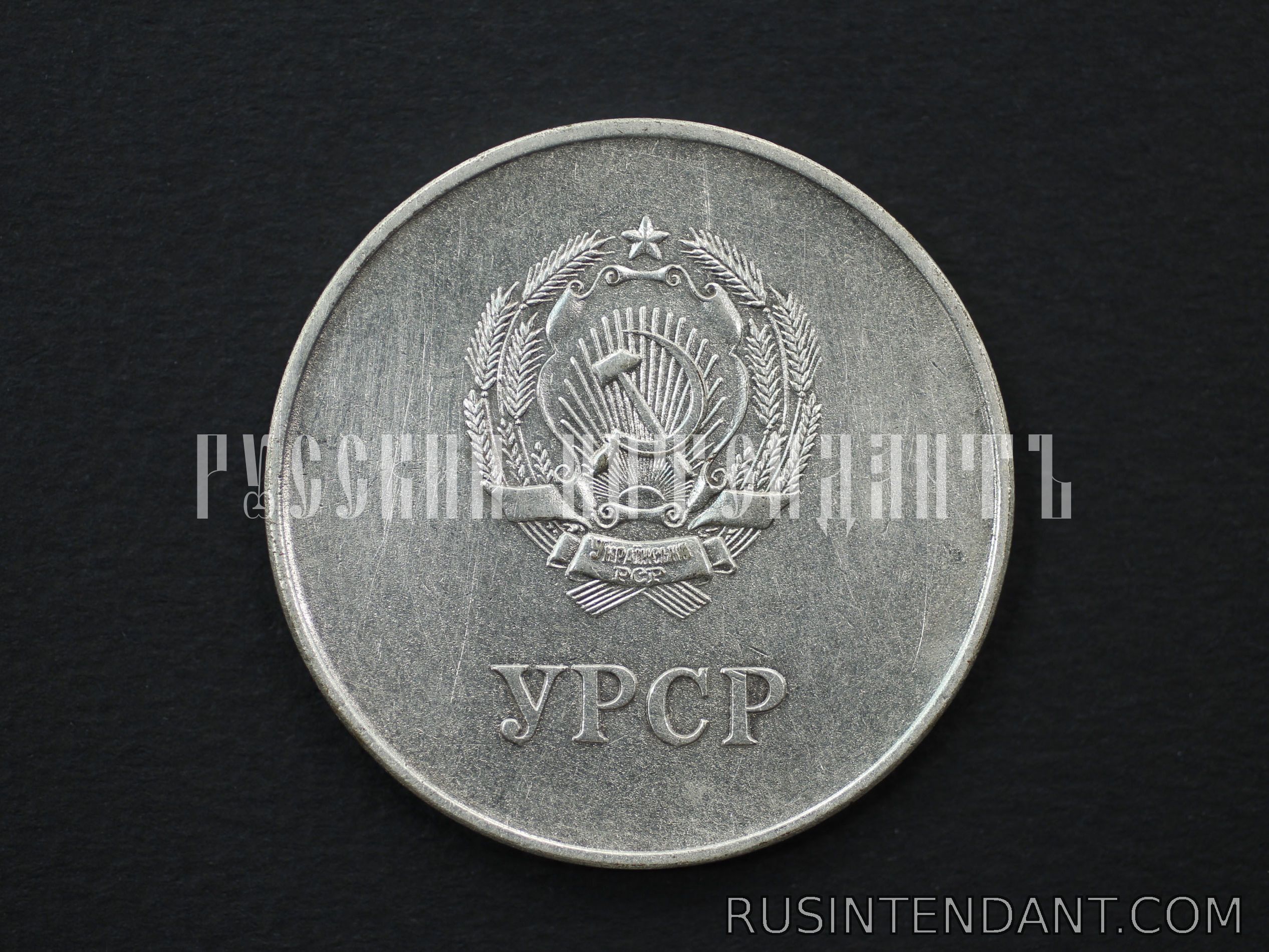 Фото 2: Серебряная школьная медаль Украинской ССР 