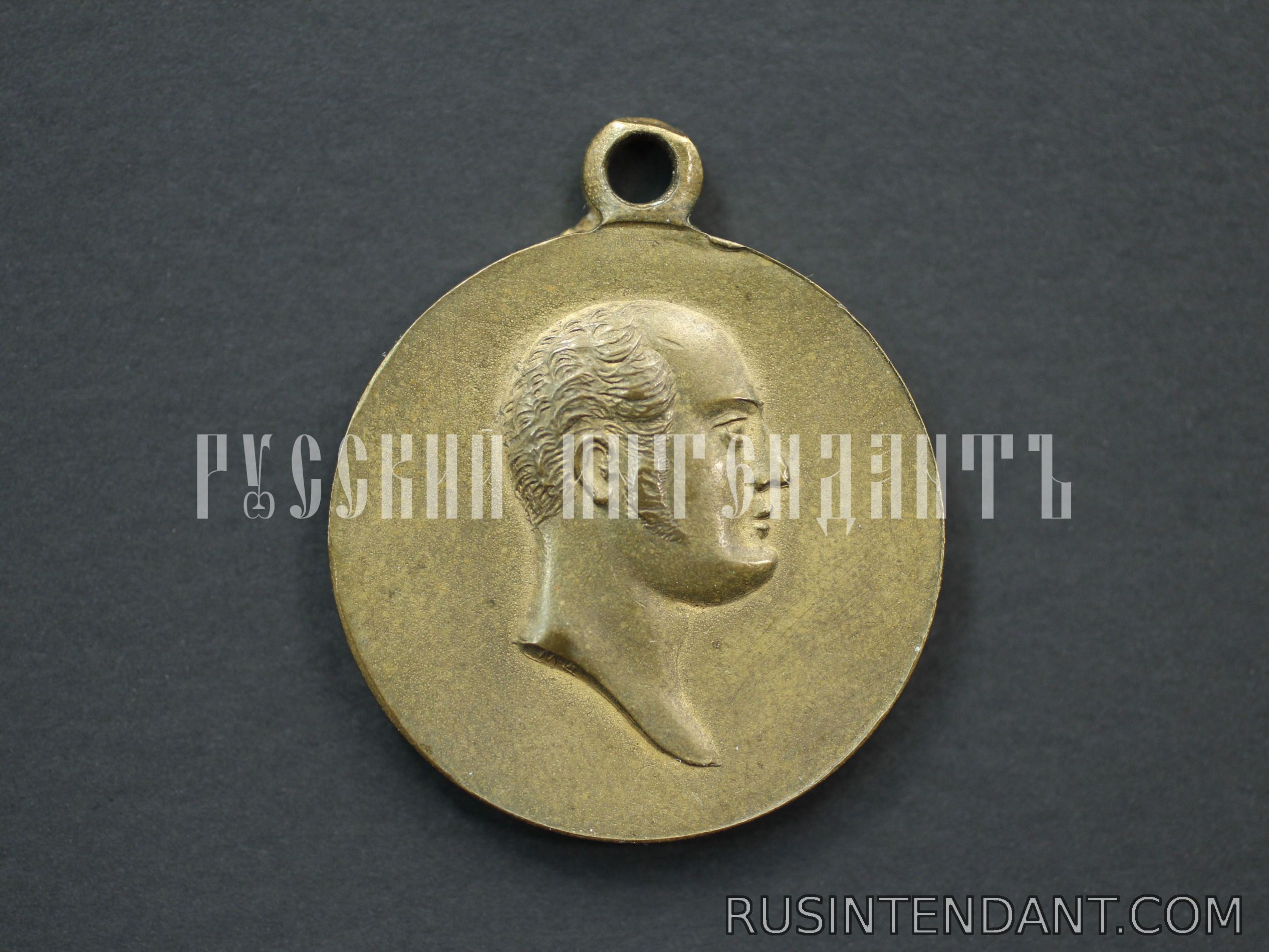Фото 1: Медаль "В память 100 летия Отечественной войны" 