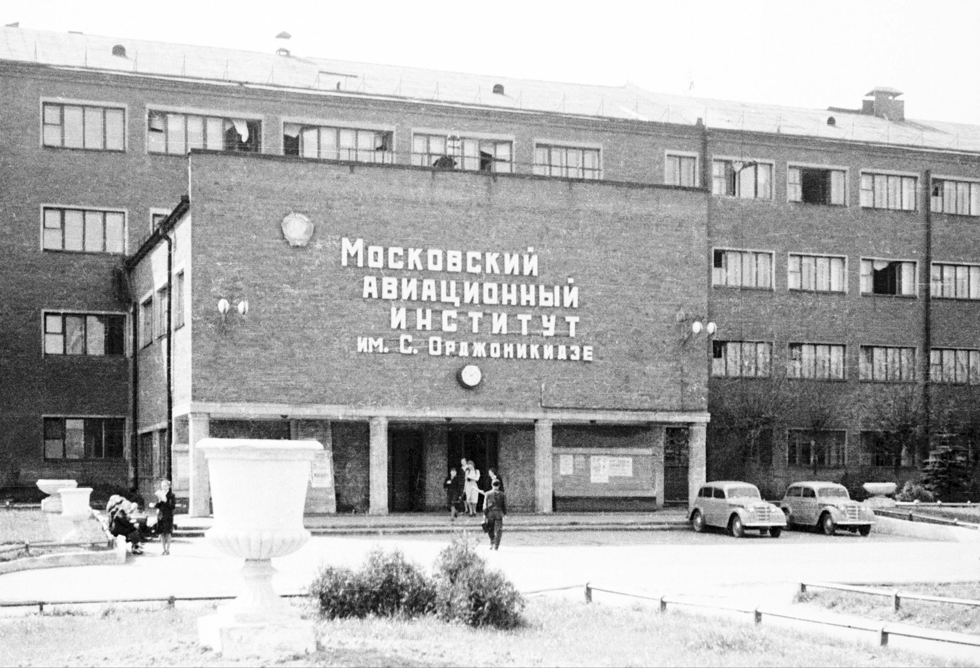 Московский авиационный институт 1950
